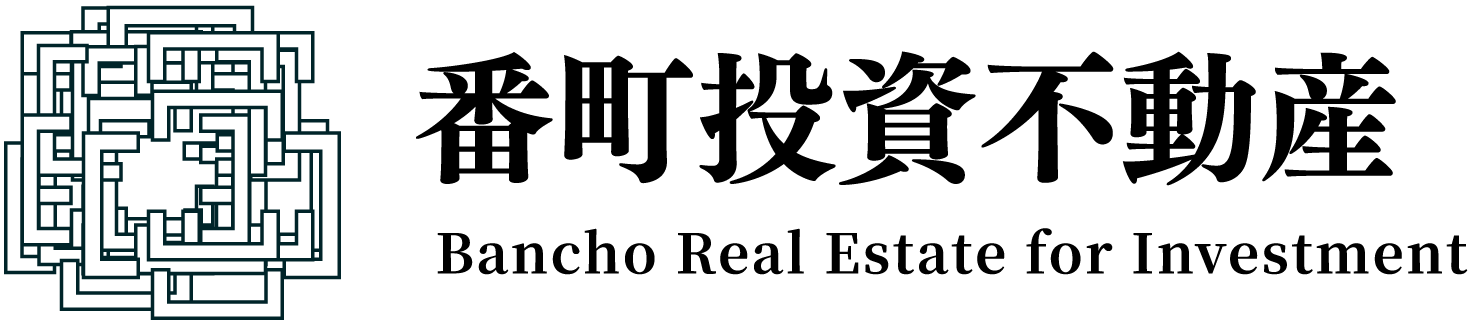 株式会社番町投資不動産