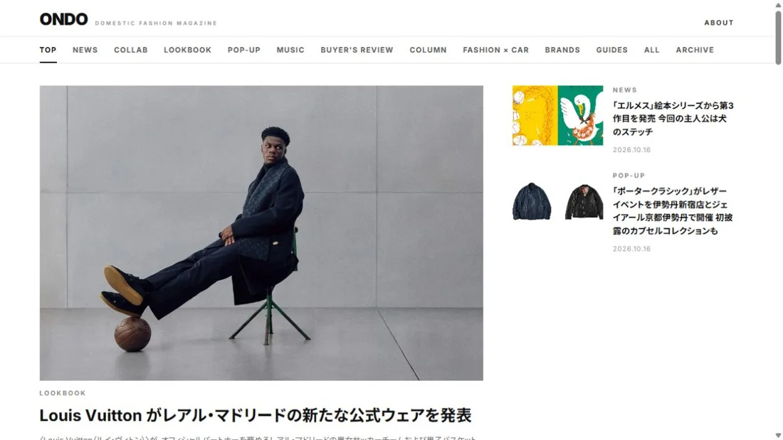 ONDOの公開サイト画面