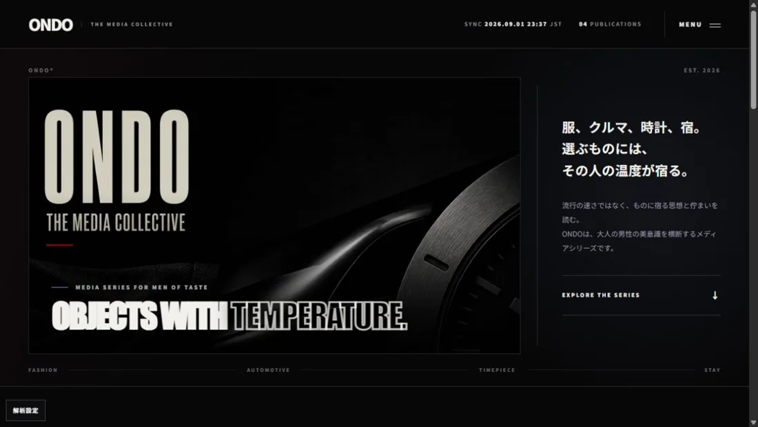 ONDO — THE MEDIA COLLECTIVEの公開サイト画面