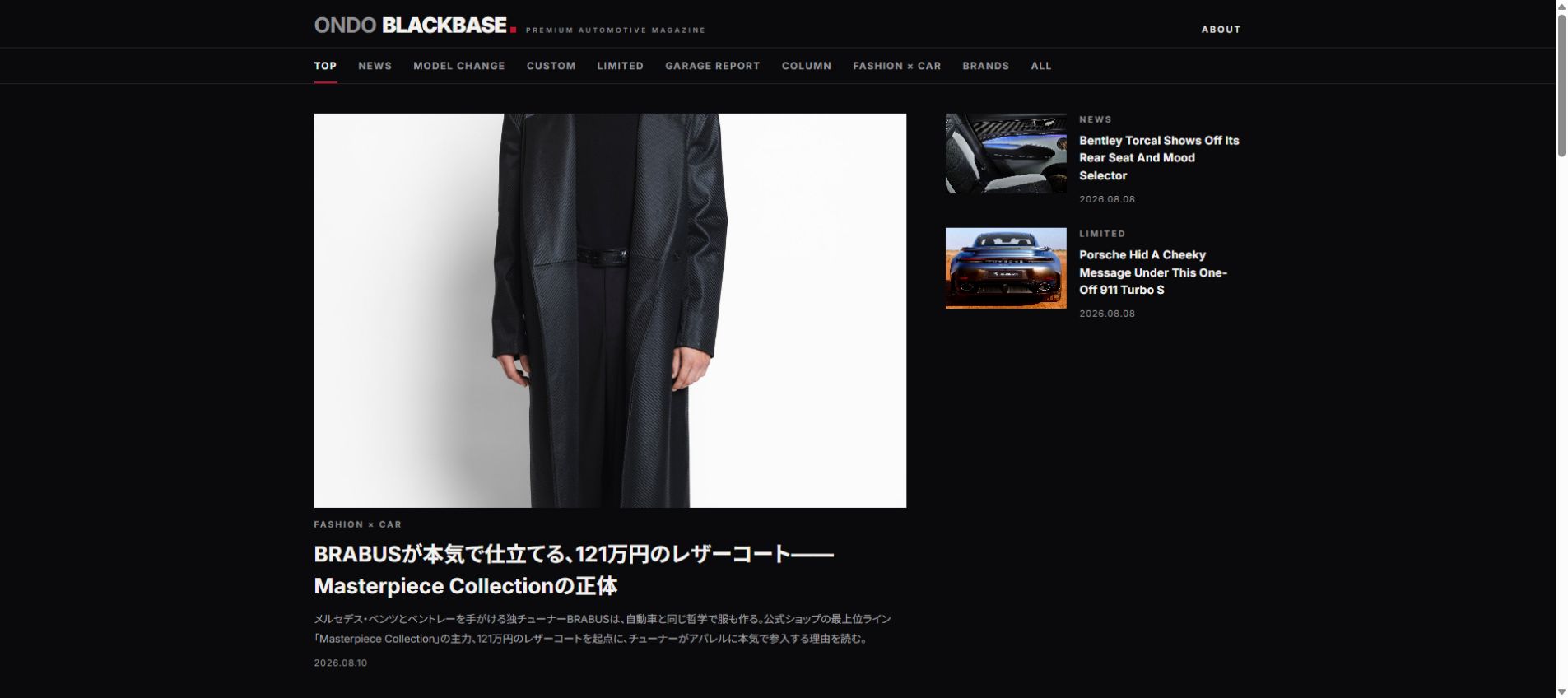 ONDO BLACKBASEのトップページ。黒を基調にプレミアムカーとカスタムカルチャーの記事を掲載する画面